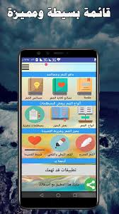 كيف تتقن كتابة الشعر For Android Apk Download