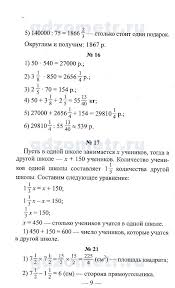 гдз по географии 5 класс контурные карты дрофа 2017 ответы Otvety Na Zadanie V Konturnoj Karte 6 Klassa Galaj Gavrilenko Sheet Music Math Math Equations