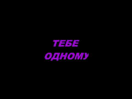 татьяна чубарова а у любви свои законы скачать бесплатно Samomu Lyubimomu Muzhchine Pesnya Irada Hait Ya Dushu Tebe Svoyu Ne Darila Youtube