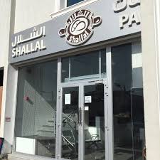 منيو معجنات الشلال وارقام التواصل