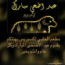 مطعم الحلبي إكسبريس Home Jeddah Saudi Arabia Menu Prices Restaurant Reviews Facebook