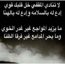 خل قلبك قوي Arabic Words Words Arabic Calligraphy