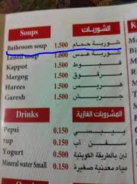 Prof M El Sakka On Twitter قائمة طعام شهية جدا لاحظ الترجمة الانجليزية Http T Co Wfnnpda5tg