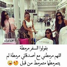 pin by oomer on ضحك من القلب best friend quotes love you best friend funny school memes