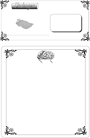 Bingkai Undangan Aqiqah With 1136x1729 Resolution