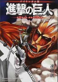 Attack On Titan Volume 1 English Japanese Omg Japan Set in an alternative universe about a century. attack on titan volume 1 english japanese