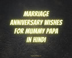You inspire me every day. Best 45 Marriage Anniversary Wishes For Mummy Papa In Hindi