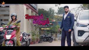 Modhalum Kaadhalum