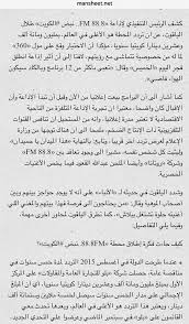 مديحة الس ليمانية On Twitter أغلى تردد اذاعة Fm عالميا انطلاق 88 8fm 360mall Kuwait طلال الياقوت إعلام مديحة نبض الكويت إذاعة Fm888kw Talalalyagout Https T Co Qfjg8pmwmp