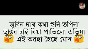 We did not find results for: New Assamese Funny Memes Off 75