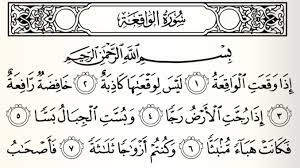 Surat al waqiah surat pembuka pintu rezeki. Amalan Wirid Membaca Surat Waqiah 3 X Sehari Agar Rezeki Melimpah Islam Itu Indah