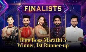 Bigg Boss Marathi 3 Winner Runner Up Prize Money Bb Marathi 2021