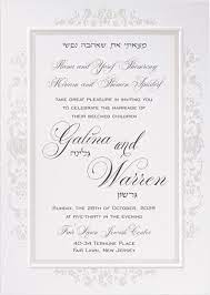 Pearl Embossed Border Wedding Invitation White With Hebrew And English Wedding Invitations Custom Wedding Invitations Invitations White
