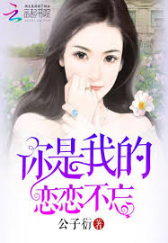 I still love both versions, the drama and the book but the book is definitely my favorite. You Are My Unforgettable Love Novel Updates