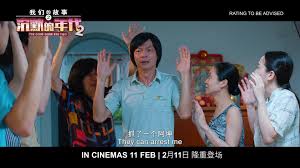 我们的故事4：沉默的年代2) is a 2021 singaporean comedy drama film by jack neo. Mm2 Entertainment Singapore The Diam Diam Era Two Trailer Facebook