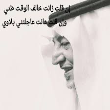 اون وريــاح الليـالـي تـون ـي والبرد في جوفي كما الغار خـاوي ماكن لـي عقـل ولا قلـب كنـي جذع وقف في وجـه الأيـام ذاوي Arabic Quotes Quotes Sayings