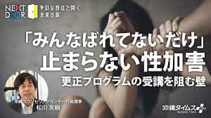 ダメージラップで差別に挑む Damage Yakkun インタビュー