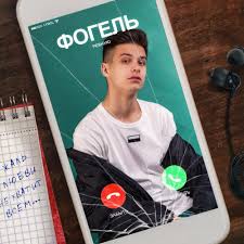 а я ревную тебя ревную тебя я так ревную Fogel Fogel Revnuyu Jealous Lyrics Genius Lyrics