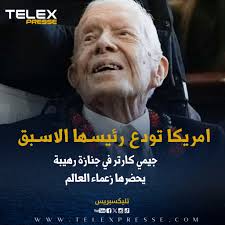 امريكا تودع رئيسها الاسبق جيمي كارتر في جنازة رهيبة يحضرها زعماء العالم  https://telexpresse.com/366604.html