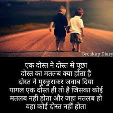 Twitter Real Friendship Quotes Dosti Quotes Friendship Day Quotes