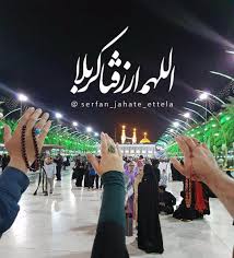 شب جمعه که ذکر هر دلی نام حسین است به عشق کربلا سر بر بیابان می گذاریم  اللهم ارزقنا کربلا