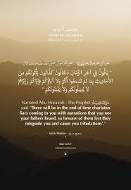 علامات الساعة الحديث الخامس عشر Signs Of The Hour Fifteenth Hadith عن أبي هريرة رضي الله عنه عن الرسول صل Quran Quotes Ramadan Quotes Islamic Quotes Quran