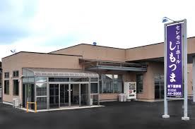 （有）下妻葬祭