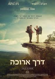 Watch A Walk In The Woods Full Movie Online Walk In The Woods Streaming Movies Full Movies