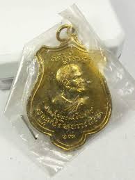 เหรียญ พระ สังฆราช องค์ ที่ 17 juillet