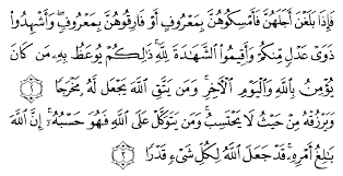 And bring to witness two just men from among you and establish the testimony for the acceptance of allah. Tafsir Ibnu Katsir Surah At Thalaaq 2 Alqur Anmulia