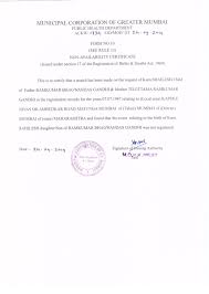 Shailesh Gandhi On Twitter Worried About Proving My Citizenship I Tried To Get A Birth Certificate And This I What I Could Obtain