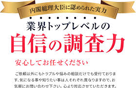 トラスト探偵事務所 探偵や興信所への浮気調査は千葉県 東京都 茨城県の探偵事務所 柏市 松戸市 我孫子 鎌ヶ谷 白井 流山 野田