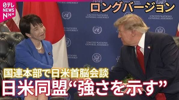 国連総会・日米首脳会談へ】高市早苗総理 羽田空港からニューヨークへ出発 一般討論演説で「北朝鮮による拉致の問題を訴えたい」（2026年9月21日 LIVE配信）｜TBS NEWS DIG - YouTube
