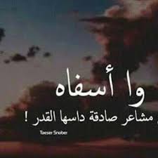 Desertrose وا أسفاه Quotes Love Words Words