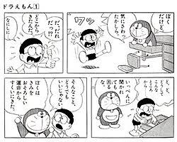 Copy and paste fonts, free fire name style joker or free fire change name. Doraemon Wikipedia