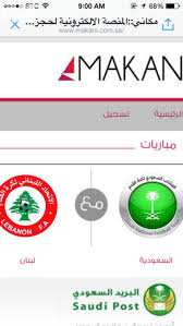 مكاني يطرح تذاكر مباراة الأهلي والنصر للبيع غدا