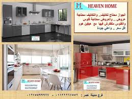 مجالسنا مجلس عـالـم حــواء مطابخ بولي لاك سعر المتر استلم فى15يوم01122267552