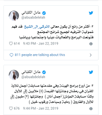 صفحة ايجي بست على فيس بوك egybestoriginal حساب ايجي بست الرسمي على تويتر @egybestoriginal. Ø§Ù„Ø®Ø¨Ø± 21 Ø¨Ø¹Ø¯ Ø§Ù„Ø³Ù…Ø§Ø­ Ø¨Ø§Ù„Ø­ÙÙ„Ø§Øª Ø§Ù„ØºÙ†Ø§Ø¦ÙŠØ© ÙÙŠ Ø§Ù„Ù…Ø·Ø§Ø¹Ù… Ø§Ù„Ø¥Ù…Ø§Ù… Ø§Ù„Ø³Ø§Ø¨Ù‚ Ù„Ù„Ø­Ø±Ù… Ø§Ù„Ù…ÙƒÙŠ ÙŠØ´ÙŠØ¯ Ø¨Ø¢Ù„ Ø§Ù„Ø´ÙŠØ® Ù€ ØªØºØ±ÙŠØ¯Ø§Øª