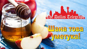 Search only for рош ха шана Evrejskij Novyj God 2015 Rosh Ha Shana Pozdravlyaem Vseh Kto Prazdnuet Russian Dallas Russkij Dallas
