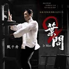 葉問2:宗師傳奇, also known as ip man 2: Ipman 2 Full Movie Watch Online Iqiyi