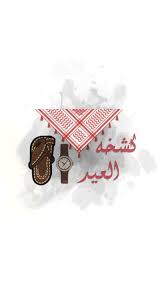 pin on ramadan eid