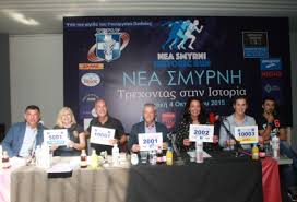 Ένας 22χρονος φοιτητής είναι ο συλληφθείς στη νέα σμύρνη έπειτα από την καταγγελία νεαρής γυναίκας. Deltio Typoy H Nea Smyrnh Trexei Sthn Istoria Agwnes Istorikhs Mnhmhs 1st Nea Smyrni Historic Run