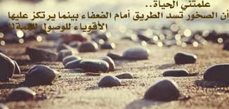 Check spelling or type a new query. ÙƒÙ„Ø§Ù… Ø¹Ù† Ø§Ù„Ø­ÙŠØ§Ø© Ø§Ù„Ø­Ø²ÙŠÙ†Ø© Ø­ÙƒØ§ÙŠØ§Øª Ù…Ù† Ø¯ÙØªØ± Ø§Ù„Ø­ÙŠØ§Ù‡ ØºØ±ÙˆØ± ÙˆÙƒØ¨Ø±ÙŠØ§Ø¡