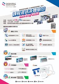 Info Day｜2025 年各大專院校資訊日｜1 文睇晒各院校登記方法 ...