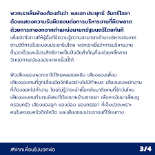 หลังจากที่ประเทศไทย ได้นายกรัฐมนตรีคนที่ 29 พล.อ.ประยุทธ์ จันทร์โอชา ผู้. Z8clugqldr5psm