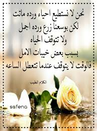 ‎صفحه جميله وراقيه بالكلام الطيب الراقي وبوجود حضراتكم وتفاعلكم يشرفنا دعوة جميع الأصدقاء ومتابعتنا لتكون اكبر صفحه في العالم‎ Ø§Ù„ÙƒÙ„Ø§Ù… Ø§Ù„Ø·ÙŠØ¨ ÙÙŠØ³Ø¨ÙˆÙƒ
