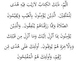 Bahagian ini akan mengupas secara mendalam tahlil dan doa arwah (ytda) dalam islam boleh disedekahkan. Bacaan Tahlil Ringkas Doa Tahlil Arwah Panduan Lengkap Rumi Doa Rumi Gambar Bergerak