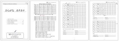 Hiragana And Katakana Worksheet Free Pdf File