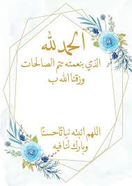 Pin By Mema On خلفيات In 2020 Baby Boy Cards Baby Messages Boy Cards