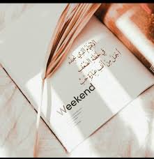 Pin By Hiboosh On صور راقية Weekend